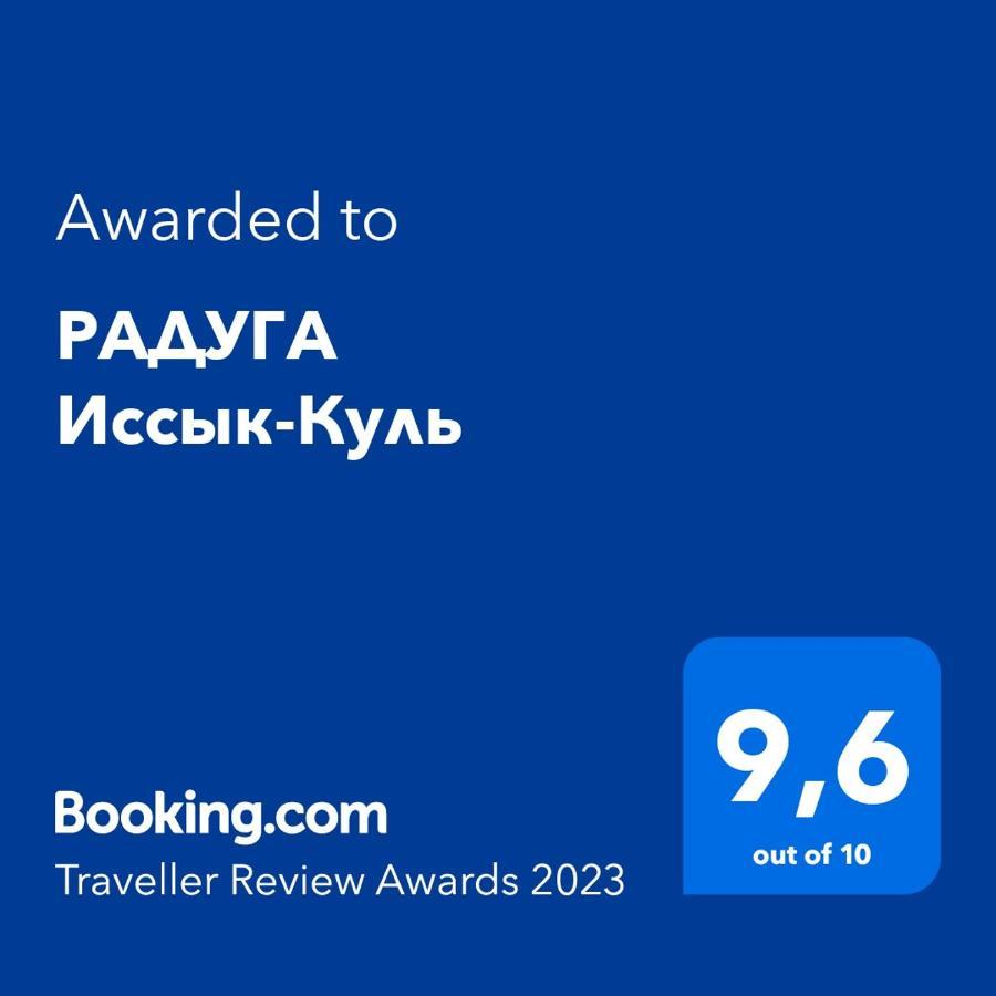 Апартаменты РАДУГА Иссык-Куль Chon-Sary-Oy Экстерьер фото
